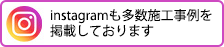 インスタグラム